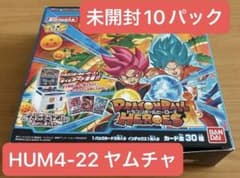 アルティメットブースターパック選ばれし戦士たちフルコンプHUM4-22ヤムチャ アルティメットブースターパック選ばれし戦士たちフルコンプHUM4
