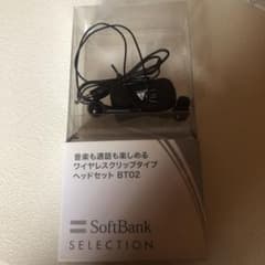 ソフトバンクのヘッドセットです。のサムネイル