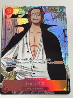 シャンクスシークレットパラレルのサムネイル