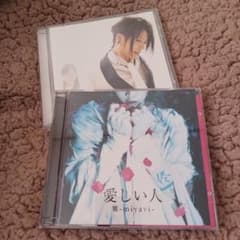 雅-miyavi- 愛しい人/結婚式の歌 初回限定盤 CD+DVD セットのサムネイル