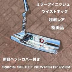 キャメロン セレクト 2016 ツイストネック ミラーフィニッシュ 極美品 スコッティキャメロン セレクト ツイストネック ミラーフィニッシュ 極
