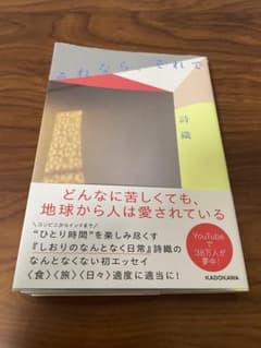 それなら、それで 詩織 単行本のサムネイル