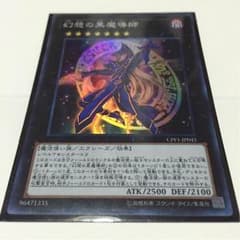 遊戯王 幻想の黒魔導師のサムネイル