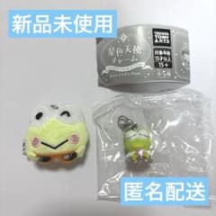 サンリオ 星色天使チャーム はぴだんぶい ぬいぐるみチャーム けろけろけろっぴのサムネイル