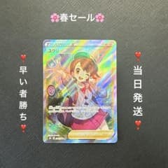 早い者勝ち】ユウリ SR S8B VMAXクライマックス 276/184 - メルカリ
