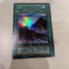 遊戯王 山 フィールド魔法カードのサムネイル