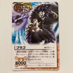 金色のガッシュベル!! カード『ブラゴ』PR-017 - メルカリ