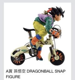ドラゴンボール　一番くじ　A賞のサムネイル