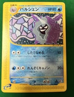 【パルシェン】 【1ed】【状態A】★eシリーズ第1弾基本拡張パック パルシェン ☆ 第1弾基本拡張パック 078/128 - メルカリ ポケモンカードゲーム
