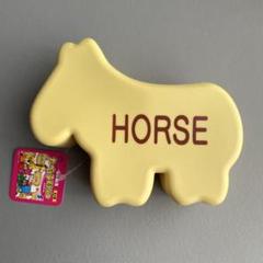 たべっ子どうぶつ　ビスケットシリコンポーチ　ホース　HORSE うま　馬