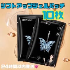 리프트 업 젤 패치 5 봉지 세트 (10 매 세트)