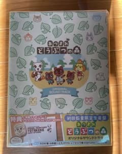 「あつまれ どうぶつの森」オリジナルサウンドトラックのサムネイル