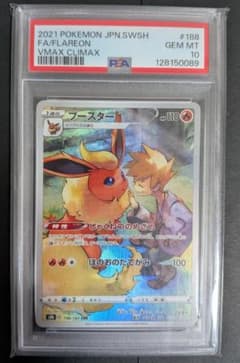PSA10 ブースター CHR ポケモンカード - メルカリ