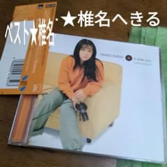 椎名へきる/B-SIDE COLLECTION【サンプル盤てす】 - メルカリ