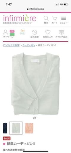 ナース服　カーディガンのサムネイル
