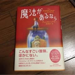 魔法があるなら アレックスシアラーのサムネイル