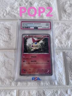 PSA9 ビクティニ メガバトルデッキ60 MレックウザEX 001/018 - メルカリ
