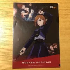 呪術廻戦 クリアファイルのサムネイル