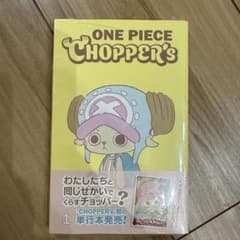 新品未開封】ONE PIECE CHOPPER's 1巻 1冊プロモカード付き - メルカリ