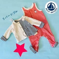 プチバトー セットアップのサムネイル