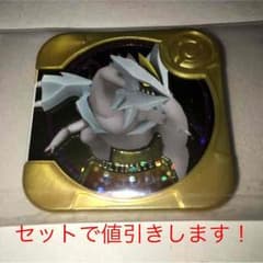 ポケモントレッタ キュレム！のサムネイル