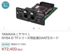 MitsuFuru 様専用YAMAHA NY64-D TFシリーズ用拡張 - メルカリ
