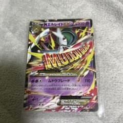 か*！様 MエルレイドEX RR XY6 エメラルドブレイク 031/078のサムネイル