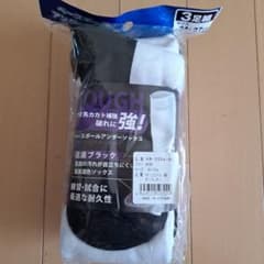 ベースボールアンダーソックス 3足組 24-27cm　野球のサムネイル