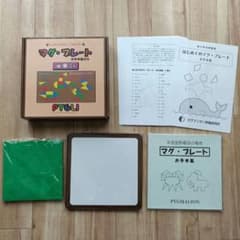 マグ・プレート はまキッズ ピグマリオン はじめての マグプレート