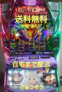 スマスロ実機 リゼロ2 - メルカリ