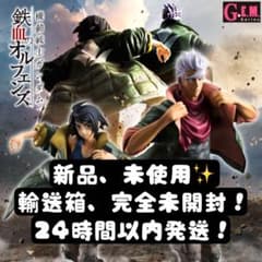 G.E.M.シリーズ 三日月・オーガス＆オルガ・イツカ セット【再販