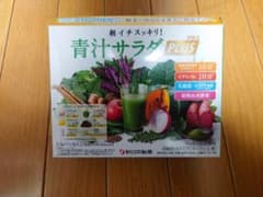 新日本製薬 朝イチスッキリ！青汁サラダプラス　1箱のサムネイル