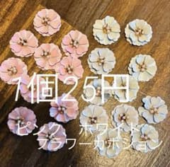 フラワーカボションのサムネイル