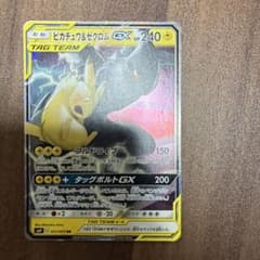 ピカチュウ＆ゼクロムGX RR SM9 タッグボルト 031/095 - メルカリ