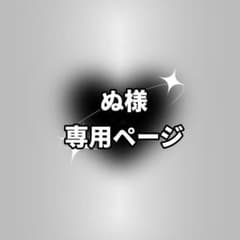 専用ページのサムネイル