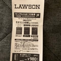 プルームx カートリッジ引換券のサムネイル