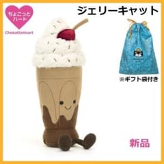 新品　ジェリーキャット　チョコレートミルクシェーク　ぬいぐるみ　ギフト袋付 レア新品 ジェリーキャット チョコレートミルクシェイク ぬいぐるみ