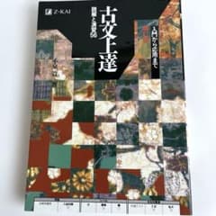 古文上達 : 読解と演習56のサムネイル
