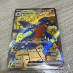 シロナのガブリアスex SR スカーレット&バイオレット 強化拡張パック