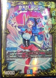 奇天烈シャッフ　a1枚のサムネイル