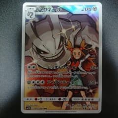 PSA10 ハガネール CHR SM11b ドリームリーグ 060/049 状態ランクA】ハガネール (CHR) {060/049} [SM11b/ドリームリーグ] [SM