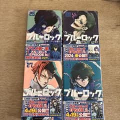 ブルーロック 25-28巻 セットのサムネイル
