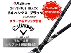 24ベンタスブラック キャロウェイスリーブ オープニングセール中 