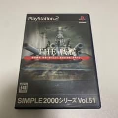 PS2 THE戦艦のサムネイル