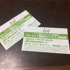 lol 撮影会 大阪のサムネイル