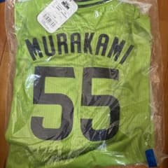 MURAKAMI 55 ユニフォーム XL グリーンのサムネイル