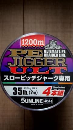 262014 サンラインPE ジガーULT 1200m 35lb 2号4本組 サンライン PEジガーULT 4本組 1200m 2号/35lb - メルカリ