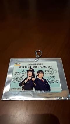 JR東海 推し旅 STARDOM 特典 きっぷ風アクキーのサムネイル