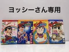 むつ利之 ぎゃんばるGANG ギャング いっかにぶんのいち 全巻 - メルカリ