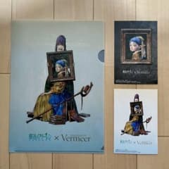 Funeral Frieren Vermeer Exhibition Clear File and Postcard Set (3 pieces)